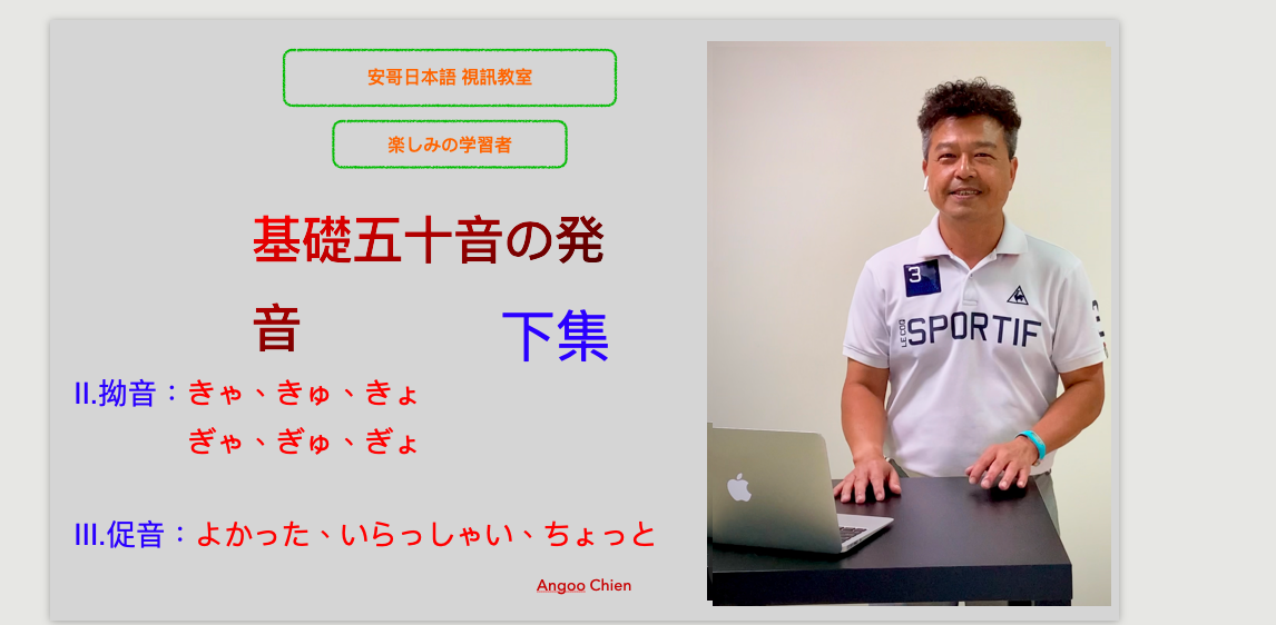🔥首節50音課程免費送！立即加入會員領取